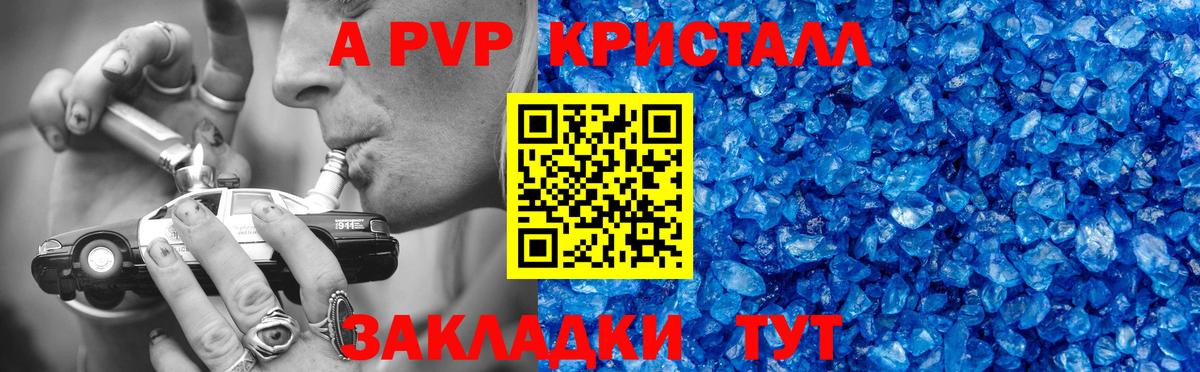 Alpha-PVP СК  Вход с VPN  A PVP  что такое наркотик  Ржев 