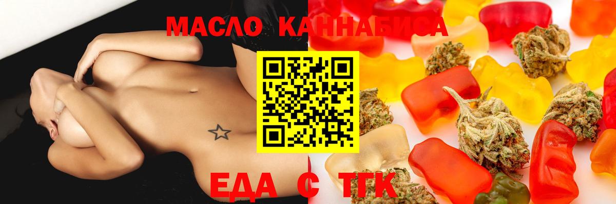 Ржев  Еда ТГК марихуана  Вход с VPN 