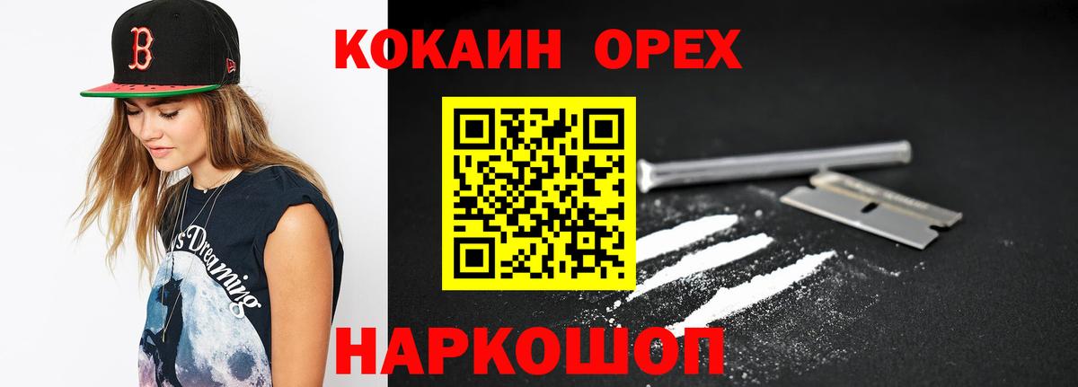 Ржев  Кокаин Эквадор  Вход с VPN 