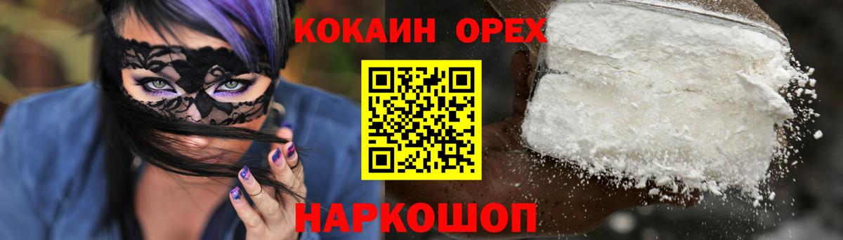 COCAIN Колумбийский Ржев