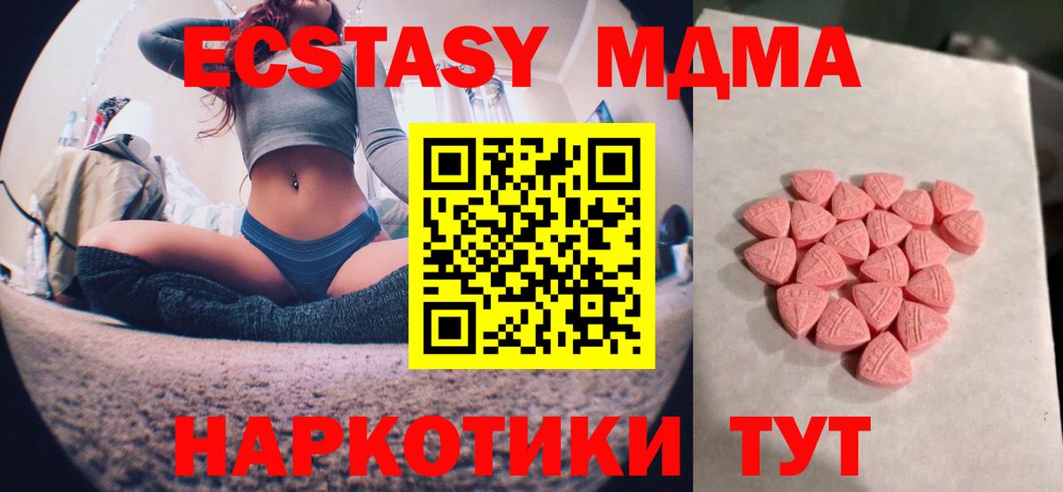 Ржев  Экстази  ЭКСТАЗИ 280мг  Вход с VPN  shop состав  Экстази бентли 