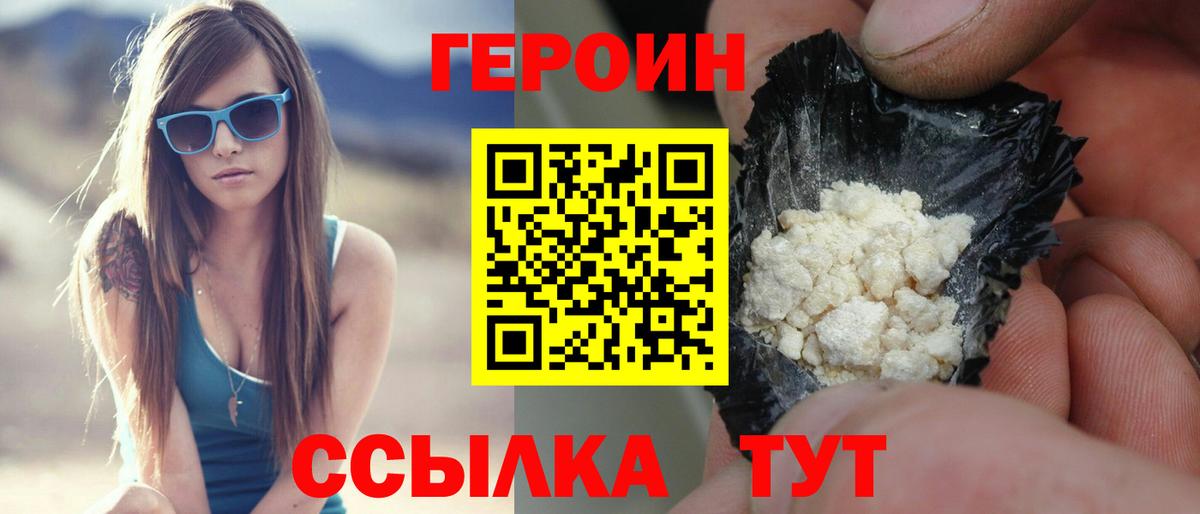 Ржев  Героин Heroin  Героин  Вход с VPN 