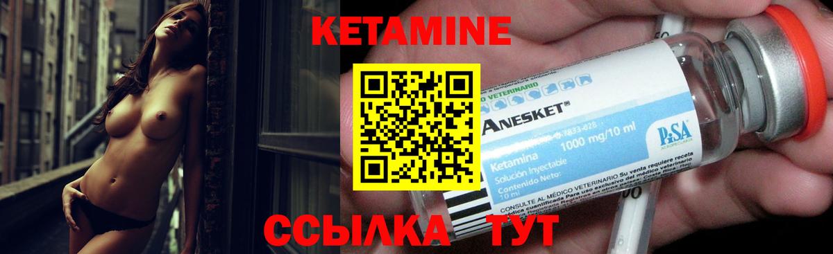 Ржев  Кетамин ketamine  Вход с VPN 
