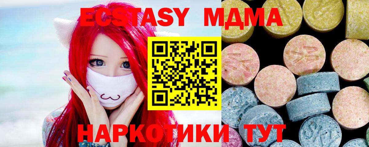 MDMA Molly  MDMA  Ржев  MDMA кристаллы  Вход с VPN 