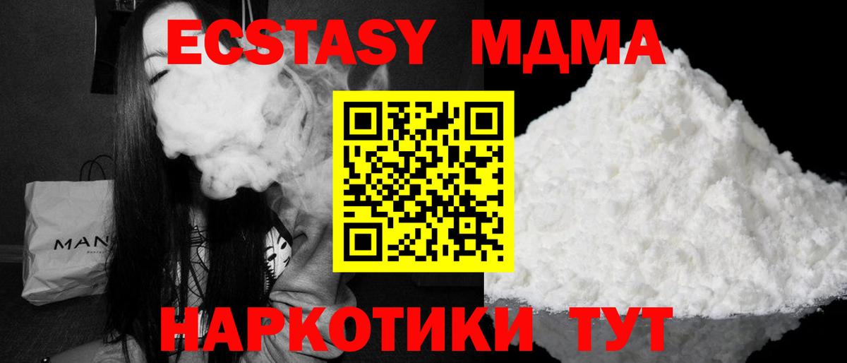 МДМА кристаллы Ржев