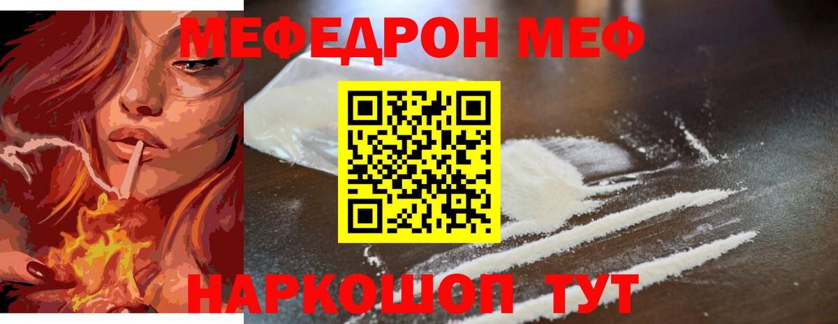     Вход с VPN  Мефедрон VHQ  МЕФ  Ржев  Меф мука 