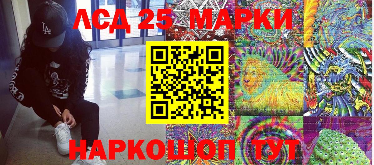 Марки 25I-NBOMe  Наркотические марки 1,8мг  Вход с VPN  Наркотические марки 1,8мг  Ржев 