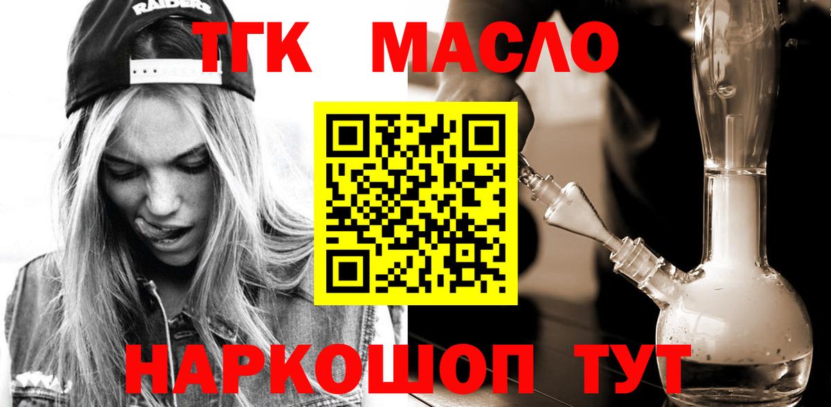 Дистиллят ТГК вейп с тгк Ржев