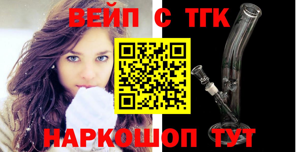 Ржев  Дистиллят ТГК концентрат  Вход с VPN  ТГК концентрат 